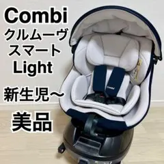 2026年最新】コンビ クルムーブスマートisofixの人気アイテム - メルカリ