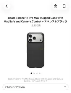 新品未開封 Beats iPhone 17 Pro Max アルパイングレイ - メルカリ
