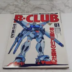 2026年最新】b-club f91の人気アイテム - メルカリ