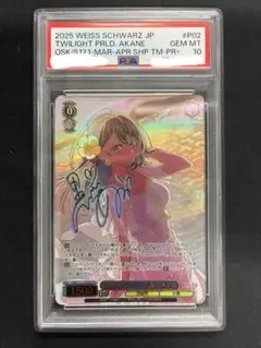 ヴァイス 黄昏のプレリュード 黒川あかね PR+ ヴァイスシュヴァルツ 推しの子 黄昏のプレリュード 黒川あかね PR+