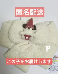 リルリンリン　マフラー　ディズニー　クリスマス