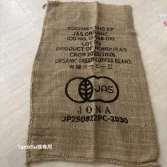 コーヒー麻袋 ジュート素材 DIY インテリア 1枚