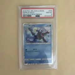 最安！早い者勝ち】PSA10 かいじゅうマニア SR 美品 希少 世界に89枚