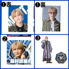 【 藤井流星セット 】 WEST. 10周年記念展 関西七色男大祭り 公式グッズ