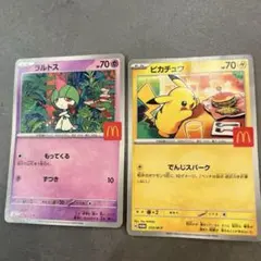 ピカチュウ ラルトス マクドナルド ポケモンカード プロモカード