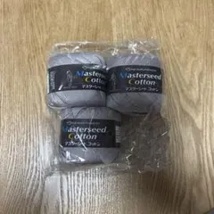 Masterseed Cotton 毛糸 3玉セット