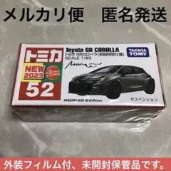 トミカ 働く車