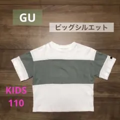 GU　ビッグシルエットTシャツ　ホワイト　グリーン　110サイズ