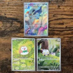 フタチマルAR・トゲデマルAR・モクローAR ポケモンカード3枚セットのサムネイル