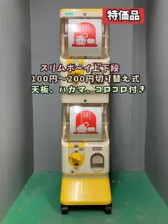 2026年最新】スリムボーイ ガチャの人気アイテム - メルカリ