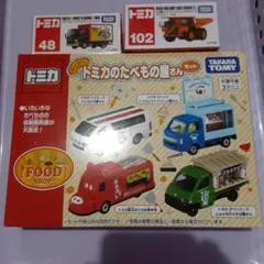 完全未開封　あつまれ！トミカのたべものやさん 4台セット 完全未開封 あつまれ！トミカのたべものやさん 4台セット Amazon