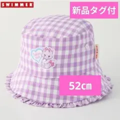 新品　SWIMMER 　バケハ　帽子　ハット　フリル　チェック　ねこ　紫　52㎝
