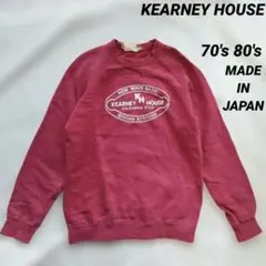 70s 80s カーニーハウス トレーナー スウェット ウィメンズ 古着