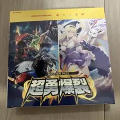 シュリンク付き新品・未開封　ヴァンガード超勇爆裂 BOX