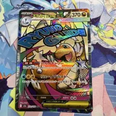 メガカイリュウーX ex MA 中国語箔押しエラー MEGAドリームex