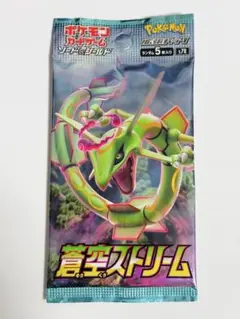 ポケモンカード 絶版 蒼空ストリーム 未開封パック - メルカリ