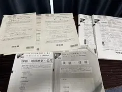 【解答あり】河合塾 共通テスト模試 2024年 第2回 国語 英語 地理歴史公民