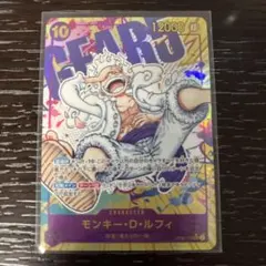 モンキー・D・ルフィ SEC パラレル OP05-119 ワンピース