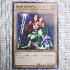 遊戯王 女剣士カナン シークレットレア 復刻版 - メルカリ
