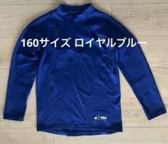 DESCENTE デサント　ジュニア ハイネックJSTD-658B 160サイズ