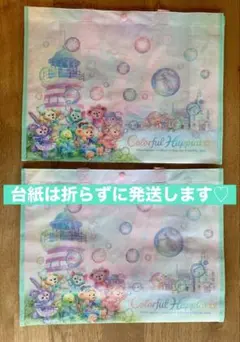 新品　ショッピングバッグ　２点　カラフルハピネス　２０周年　ダフフレ