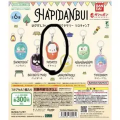 はぴだんぶい めじるしアクセサリー ソロキャンプ ポチャッコ