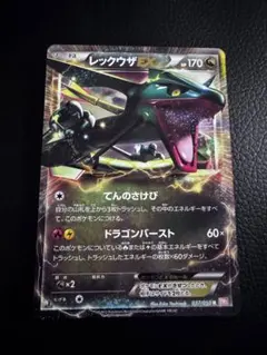 レックウザEX SR BW5 リューノブレード 053/050 - メルカリ