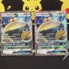 ポケモンカード カビゴンGX プロモ 2枚セット - メルカリ