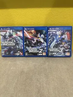 GUNDAM BREAKERシリーズ3本セット