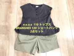 キムラタン n.o.u.s 110 トップス　BRANSHES パンツ　セット