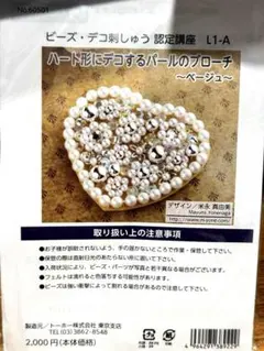 smile様 リクエスト 2点 まとめ商品