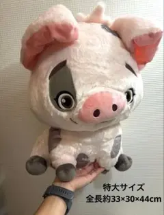 モアナ2 ぬいぐるみ BIGサイズ　特大サイズ　プア　早い者勝ち