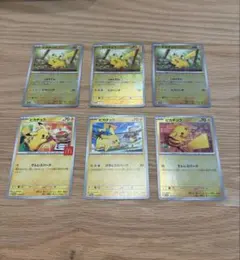 ピカチュウ マクドナルド プロモ 020/M-P 6枚 セット ポケモンカード