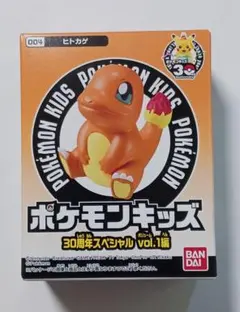 ポケモンキッズ　ヒトカゲ