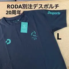 RODA別注デスポルチ20周年シャツL黒　フットサルのサムネイル