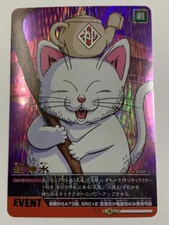 2026年最新】ドラゴンボール カードダス 初期の人気アイテム - メルカリ
