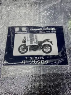 Kawasaki Ninja 400 ABS パーツカタログ