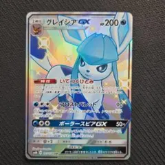 2025年最新】グレイシアgx ssrの人気アイテム - メルカリ