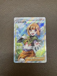 ナタネの活気 SR