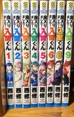 2026年最新】魔入りました!入間くん 全巻の人気アイテム - メルカリ