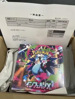 ポケモンセンター産　インフェルノX 新品未開封シュリンク付き1BOX