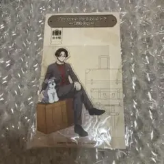 ブルーロック　アクリルスタンド　With Dog 雪宮剣優