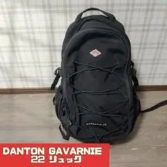 極美品 DANTON GAVARNIE 22 リュック　ブラック レア