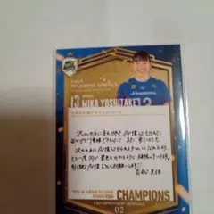 優勝記念 メッセージカード 2枚セット