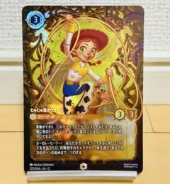 2026年最新】lorcana エンチャンテッドの人気アイテム - メルカリ