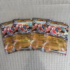 4枚セット ゲッコウガex RR SV5a 045/066