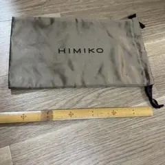 HIMIKO 巾着袋 保存袋2枚のサムネイル