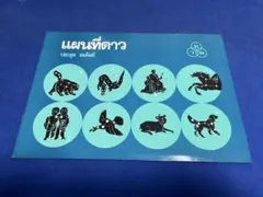 Item thumbnail for item 0ef338a7-c321-4cbf-ade1-9f7ecec2288a