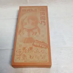 俺の妹がこんなに可愛いわけがない 高坂桐乃 電撃G'sマガジン限定Ver.のサムネイル