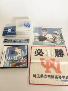 おまけ付き おおきく振りかぶって ゲーム他